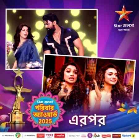 Star Jalsha Parivaar Awards 2025 | Rtally