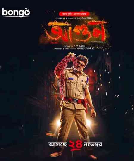 Pataki-Agun | Rtally