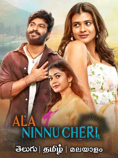 Ala Ninnu Cheri | Rtally