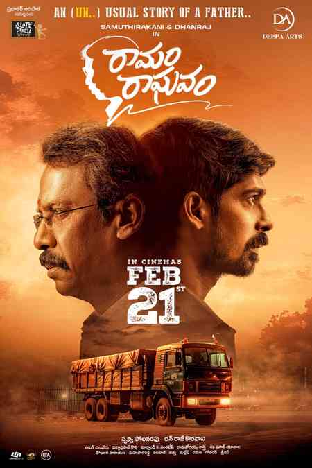 Ramam Raghavam | Rtally