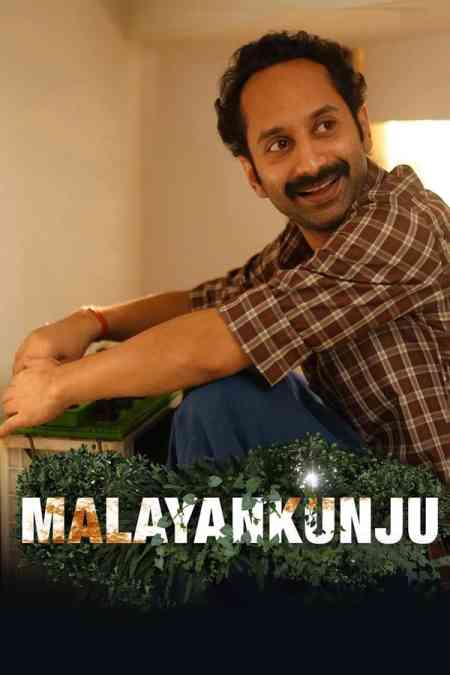 Malayankunju | Rtally