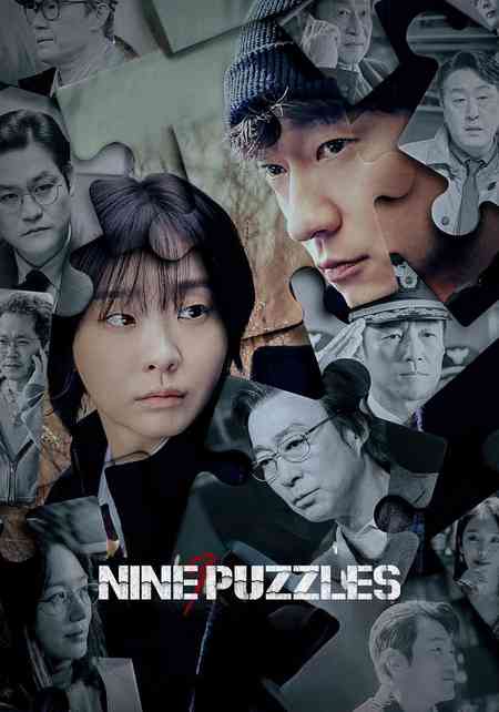 Nine Puzzles Season 1 | Rtally