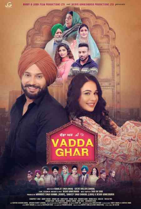 Vadda Ghar | Rtally