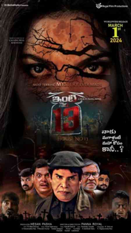 Inti Number 13 | Rtally