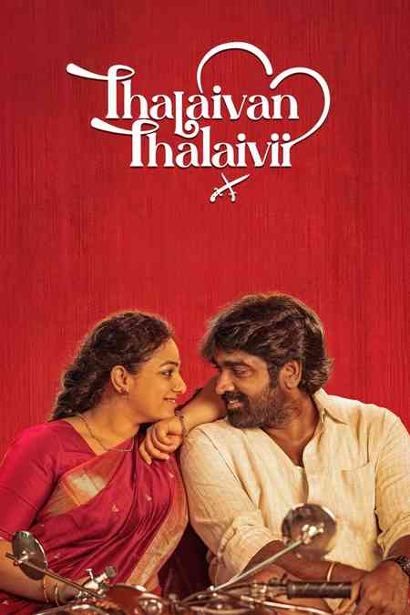 Thalaivan Thalaivii | Rtally