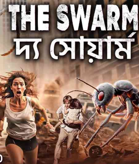 The Swarm-The Hive | Rtally