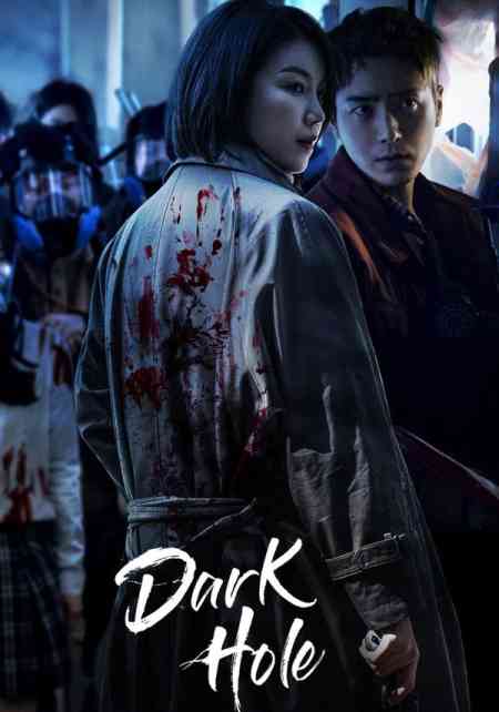 Dark Hole Season 1 | Rtally
