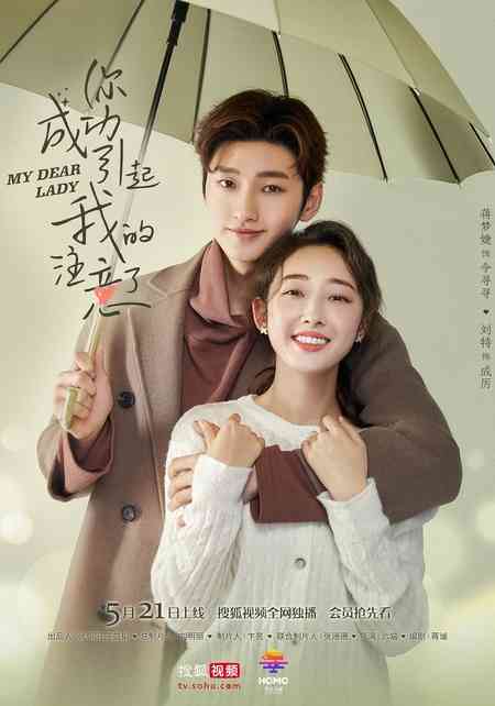 My Dear Lady Season 1 | Rtally