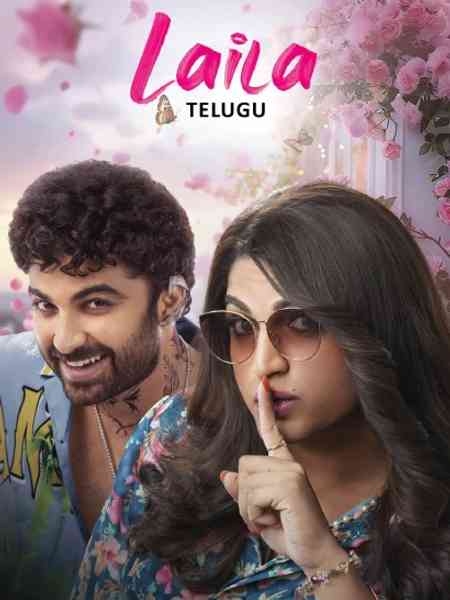 Laila | Rtally