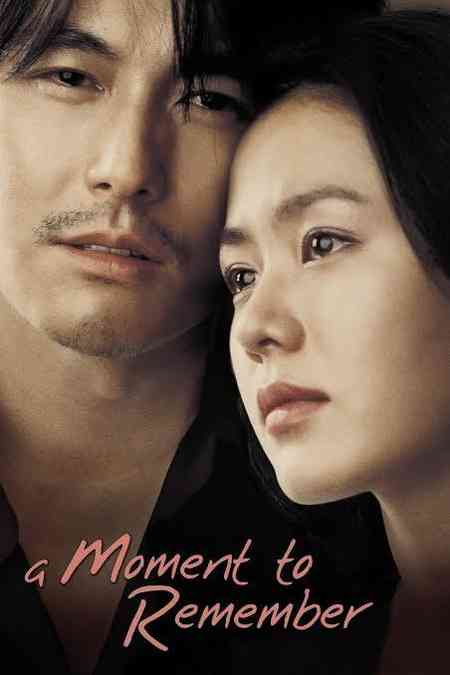 A Moment to Remember | Rtally