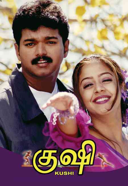 Kushi | Rtally