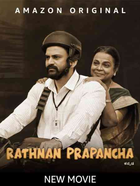 Ratnan Prapancha | Rtally
