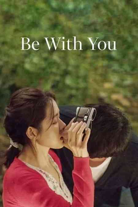Be with You | Rtally