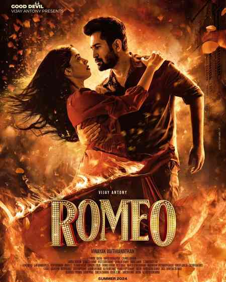 Romeo | Rtally
