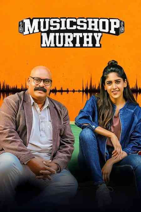 Music Shop Murthy | Rtally