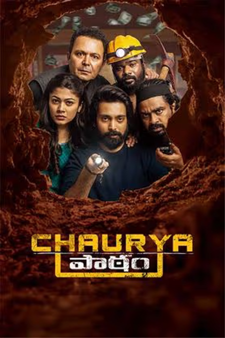 Chaurya Paatham | Rtally
