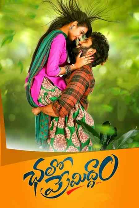 Chalo Premiddam | Rtally