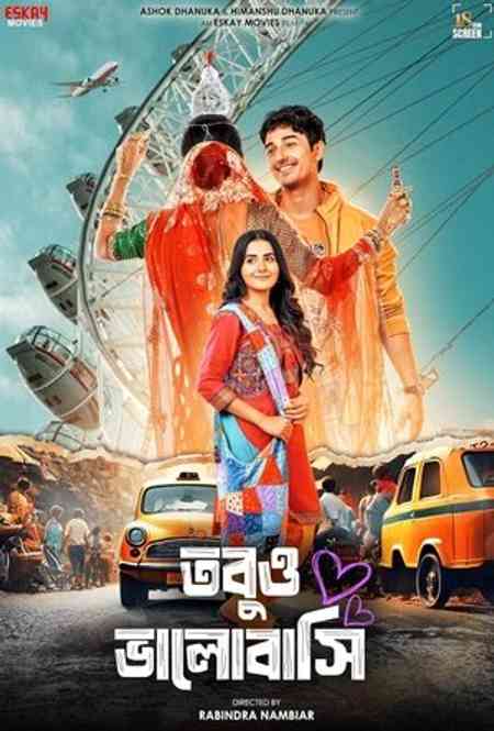 Tobuo Bhalobashi | Rtally