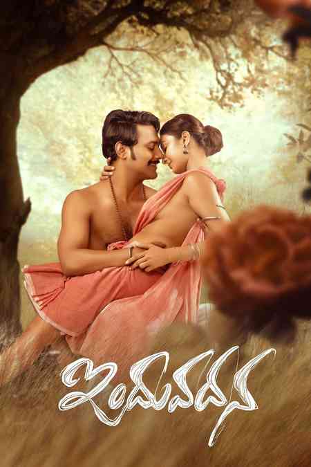 Induvadana | Rtally