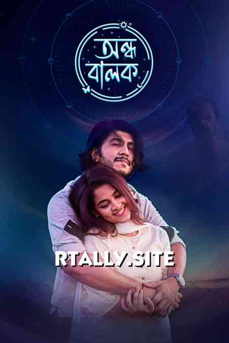 Ondho Balok | Rtally