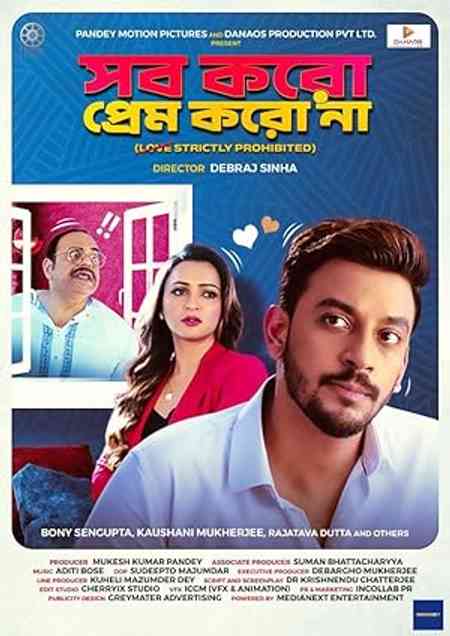 Sob Koro Prem Koro Naa | Rtally