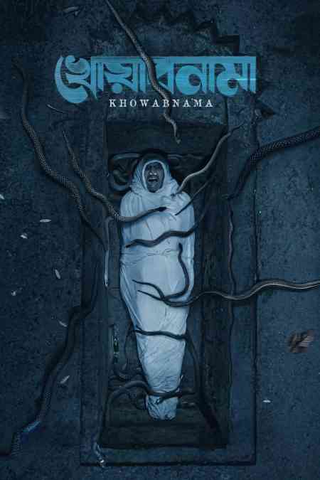 Khowabnama | Rtally