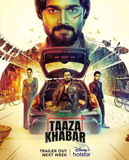 Taaza Khabar Season 1 | Rtally