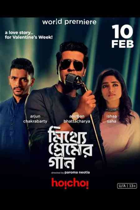 Mitthye Premer Gaan | Rtally
