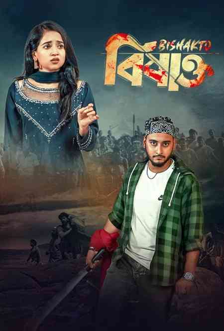 Bishakto | Rtally