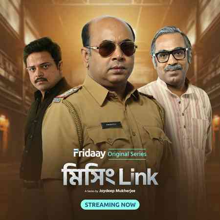 Missing Link Season 1 | Rtally