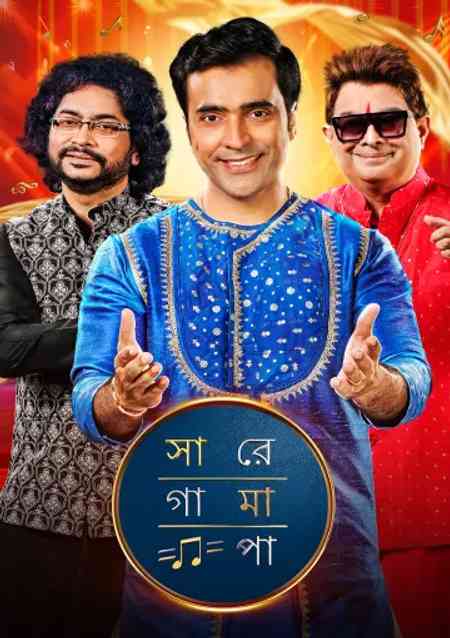 Sa Re Ga Ma Pa Season 1 | Rtally