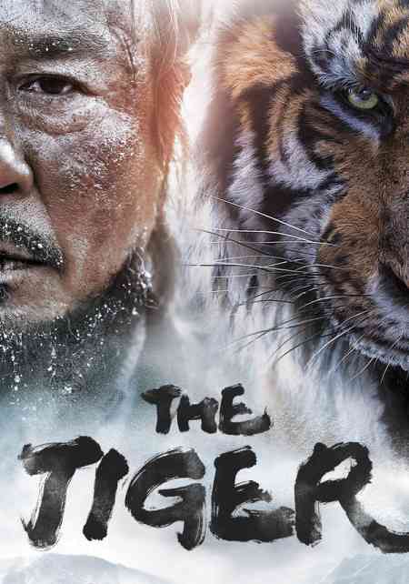 The Tiger | Rtally