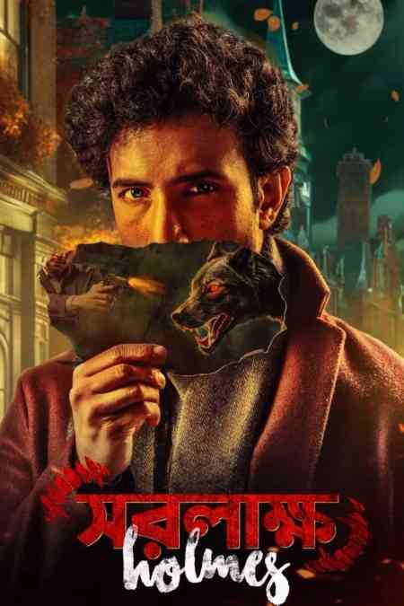 Saralakkha Holmes | Rtally
