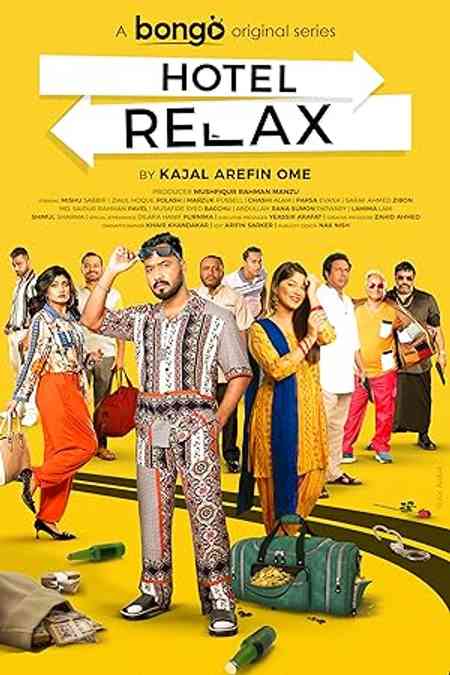 Hotel Relax Season 1 | Rtally