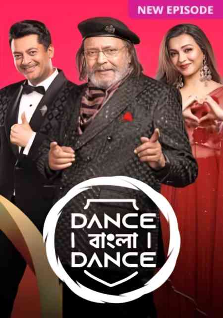 Dance Bangla Dance Season 13 | Rtally