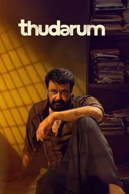 Thudarum | Rtally