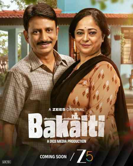 Bakaiti Season 1 | Rtally
