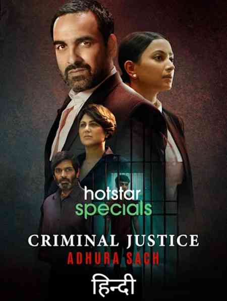 Criminal Justice Season 1 | Rtally