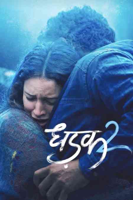 Dhadak 2 | Rtally