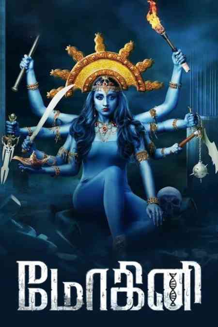 Mohini | Rtally