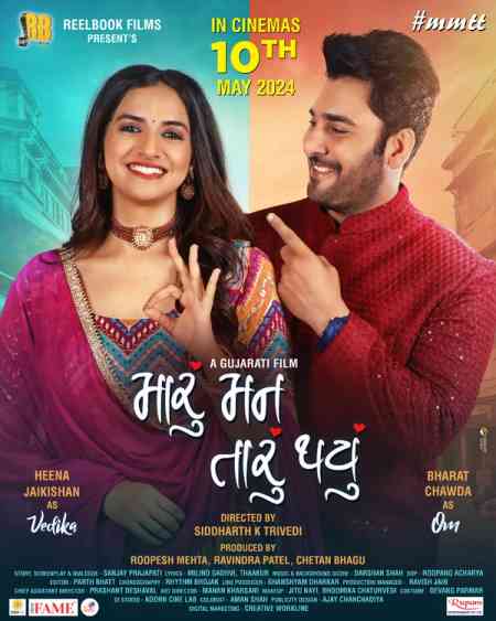 Maru Mann Taru Thayu | Rtally