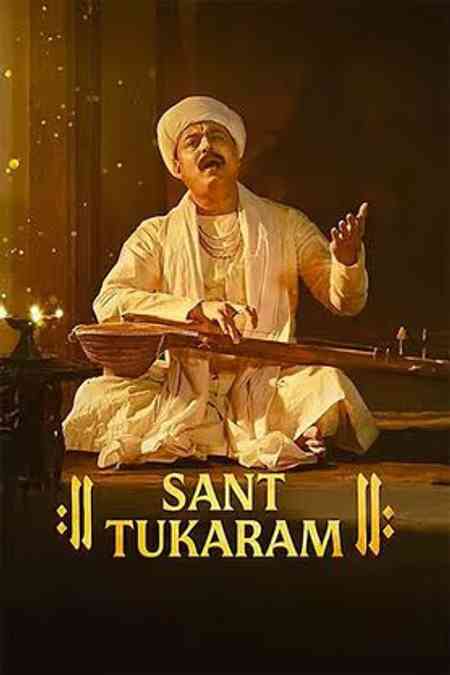 Sant Tukaram | Rtally