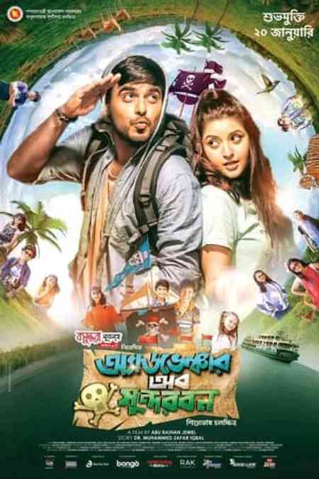 Adventure Of Sundarban | Rtally