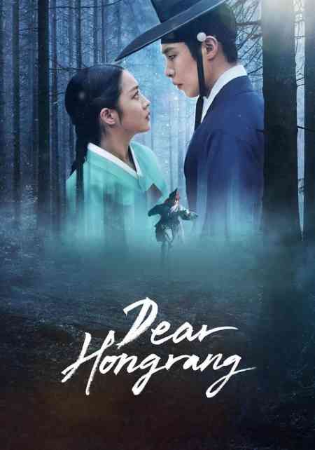 Dear Hongrang - Tangeum Season 1 | Rtally