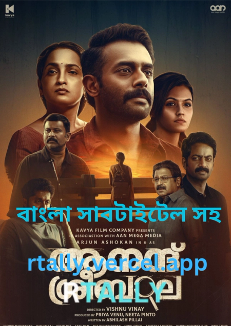 Anand Sreebala | Rtally