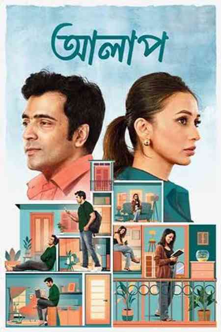 Alaap | Rtally