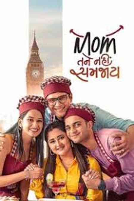 Mom Tane Nai Samjay | Rtally