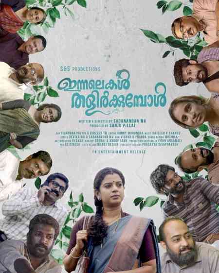 Innalekal Thalirkkumbol | Rtally