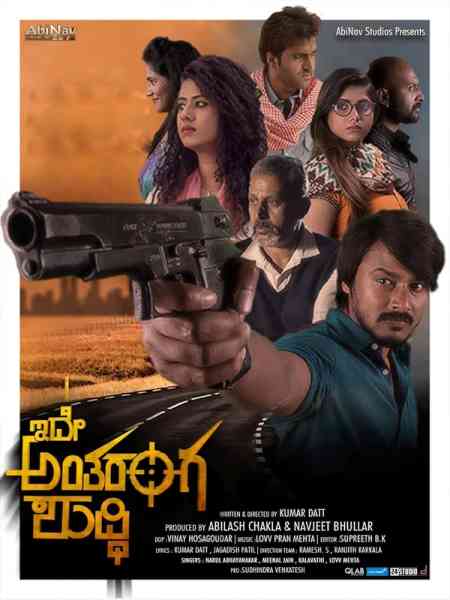 Ide Antaranga Shuddhi | Rtally