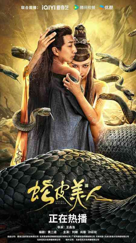 Snake Skin Beauty | Rtally